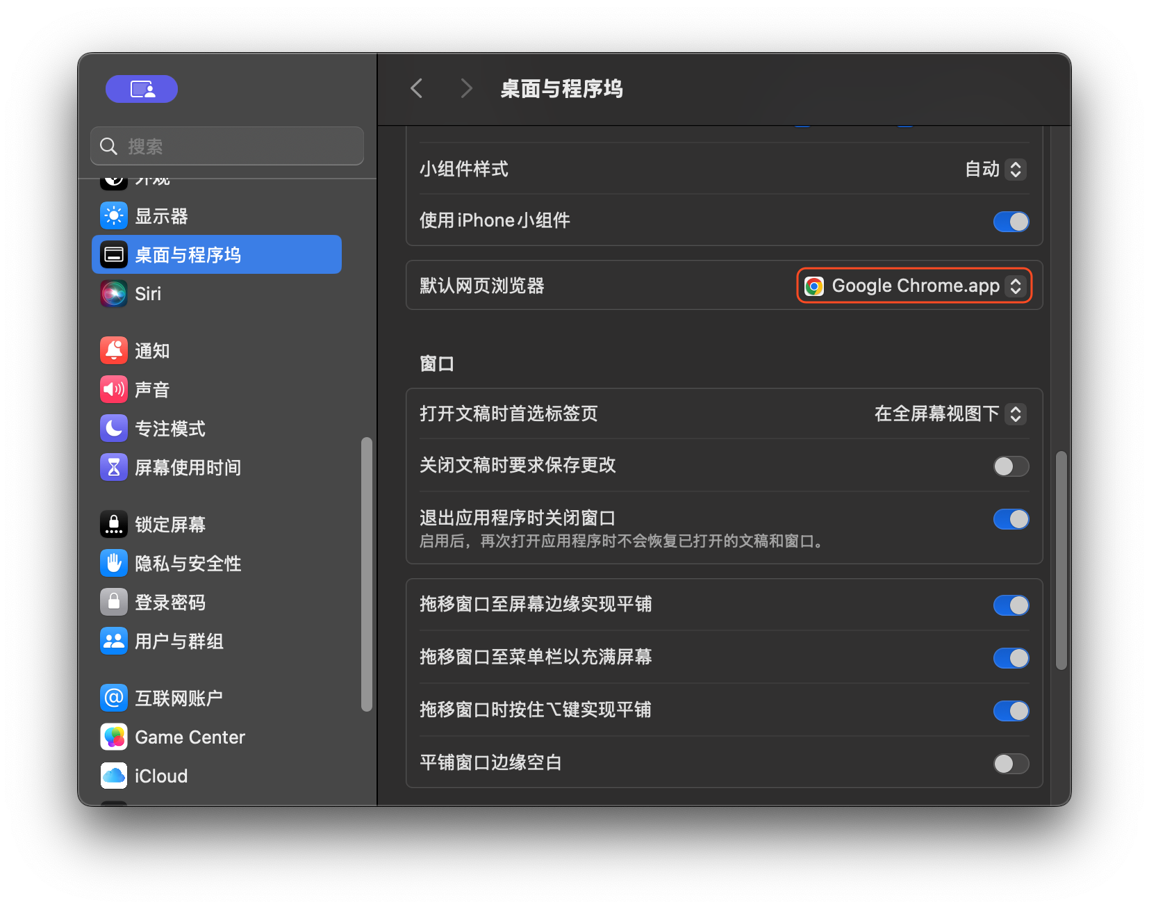 macOS default web browser control