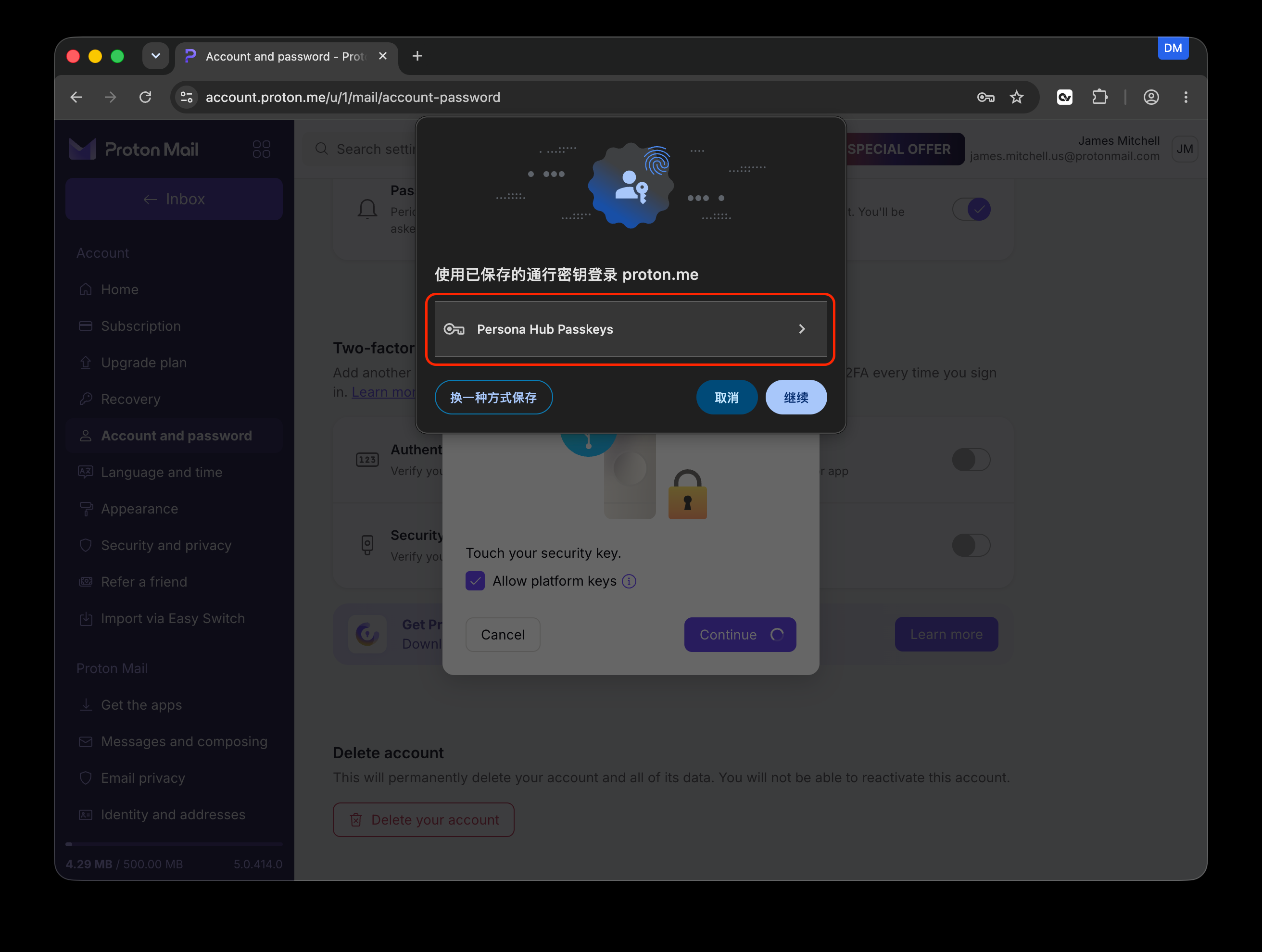 Browser passkey picker in Chinese with Persona Hub Passkeys selected