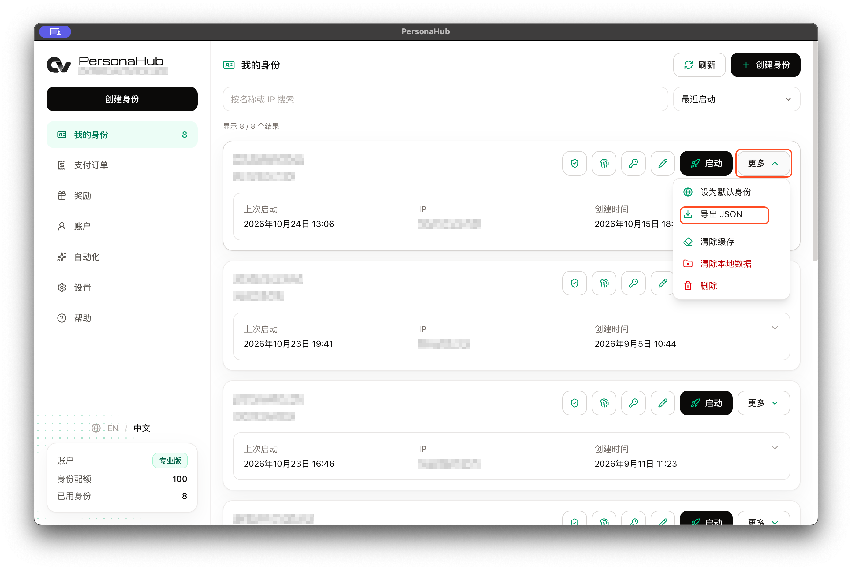 Export JSON in the profile menu
