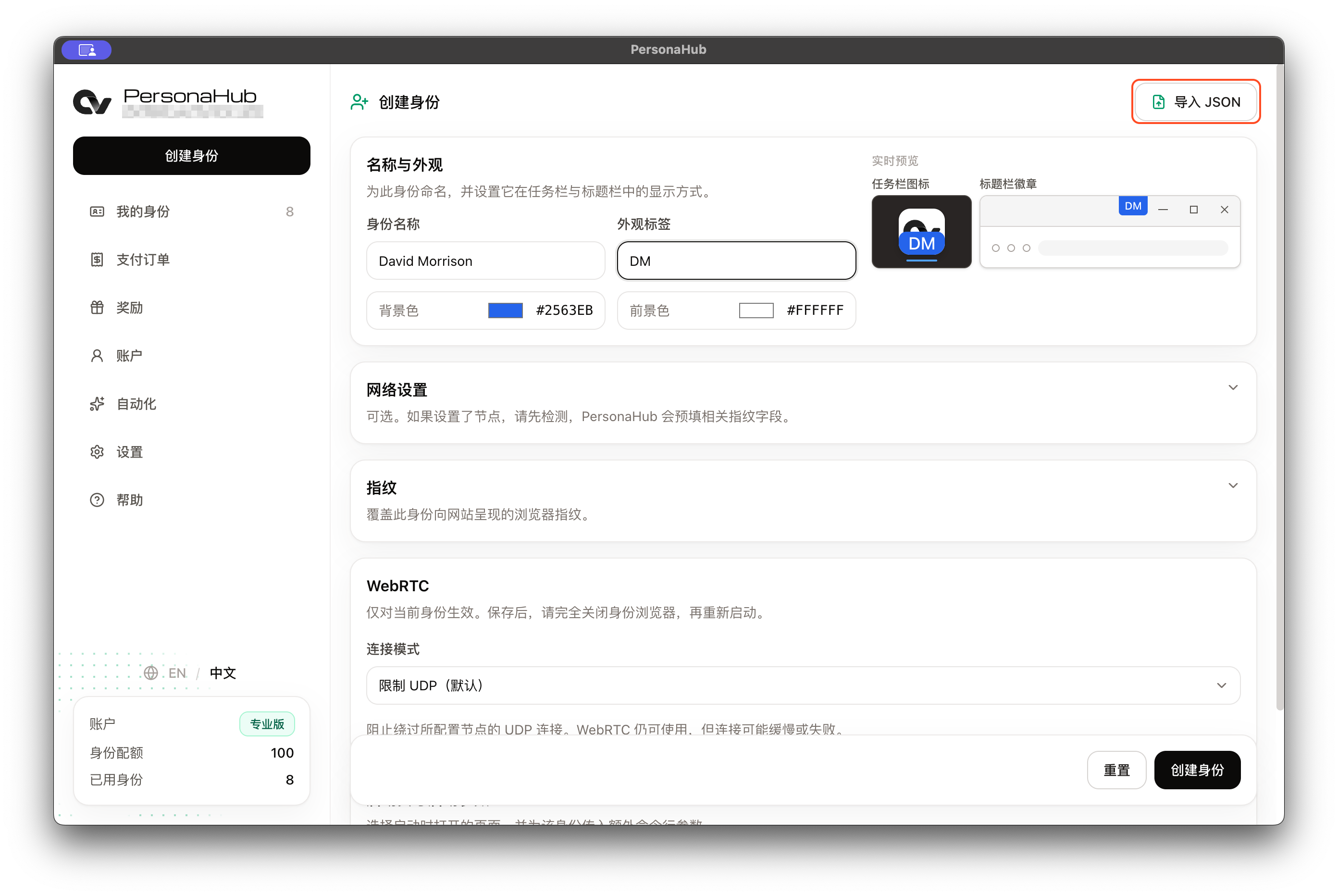 Import JSON and appearance preview on the creation page