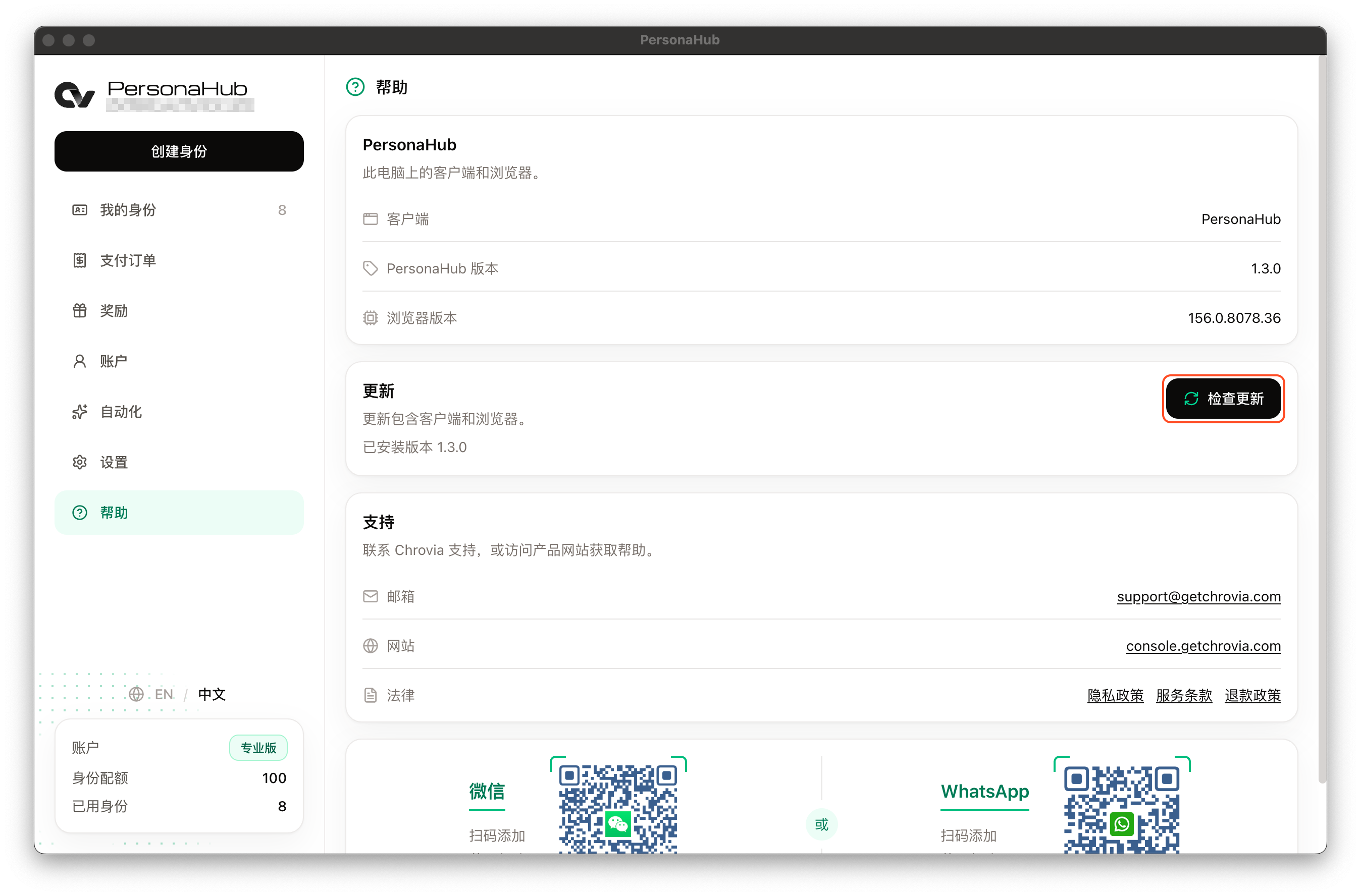 PersonaHub Help and update status